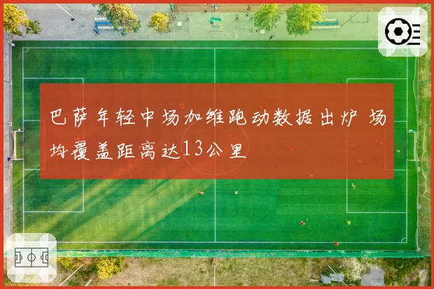 拉塞尔在奥地利站模拟数据超越汉密尔顿，梅赛德斯内部竞争或影响车队战术部署