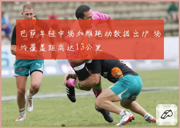 拉塞尔在奥地利站模拟数据超越汉密尔顿，梅赛德斯内部竞争或影响车队战术部署